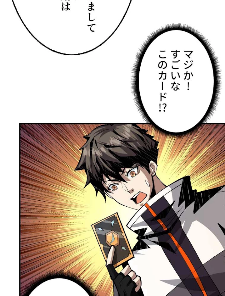 神災級ハンターの帰還 36話 - 18