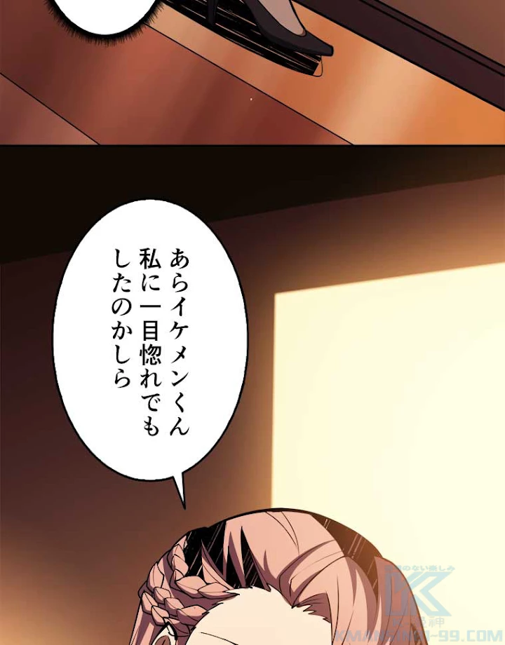 神災級ハンターの帰還 39話 - 22