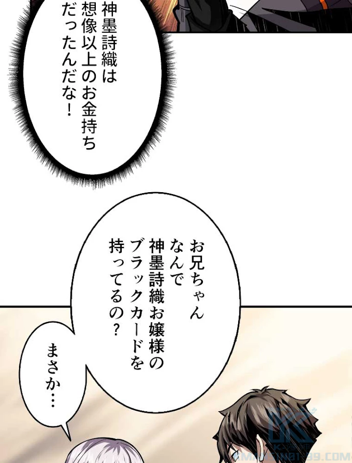 神災級ハンターの帰還 36話 - 19