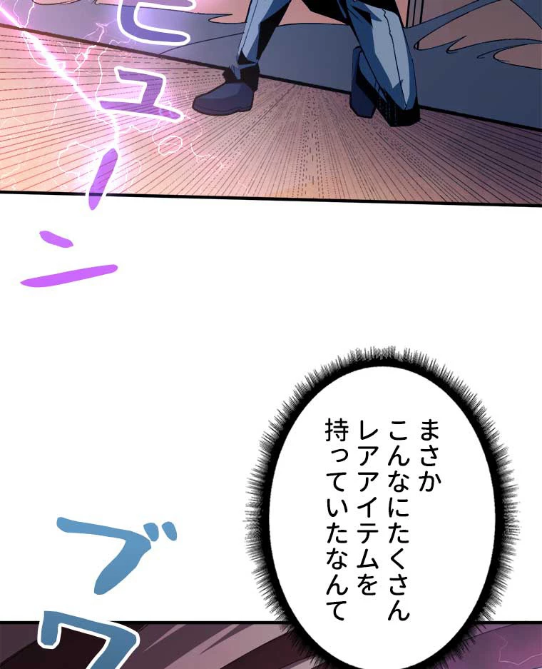 神災級ハンターの帰還 33話 - 8