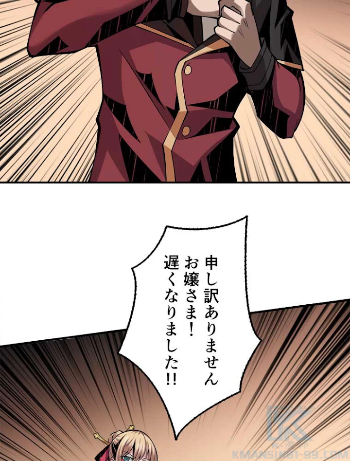 神災級ハンターの帰還 35話 - 16