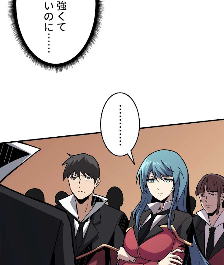神災級ハンターの帰還 48話 - 27