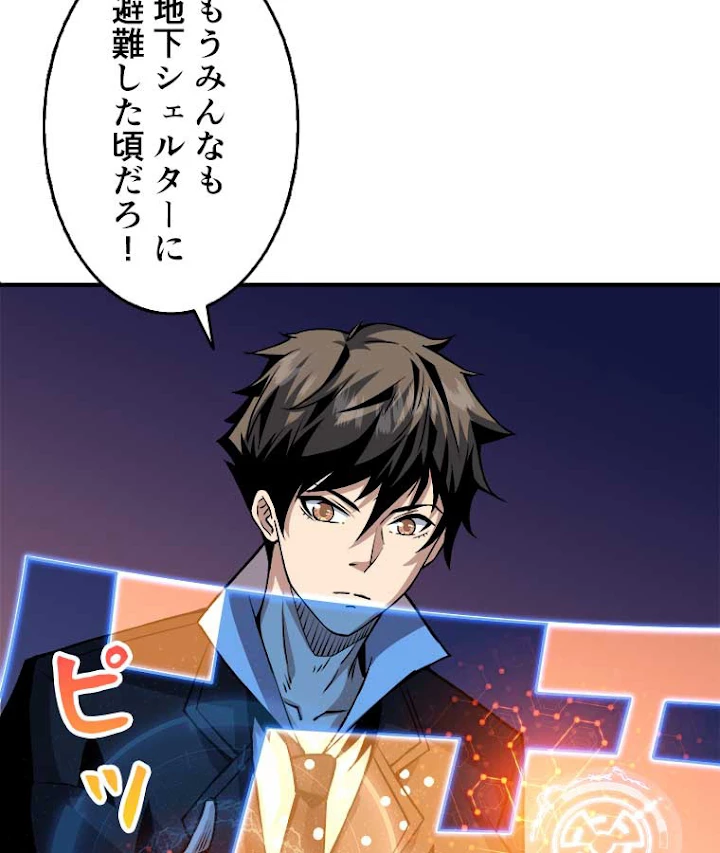 神災級ハンターの帰還 53話 - 54