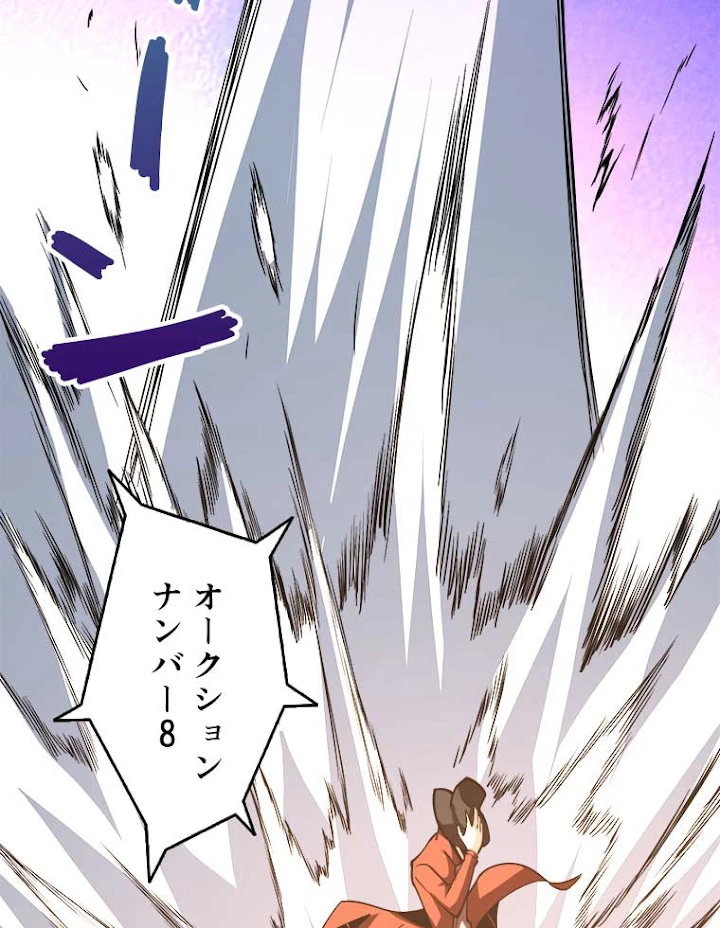 神災級ハンターの帰還 45話 - 30