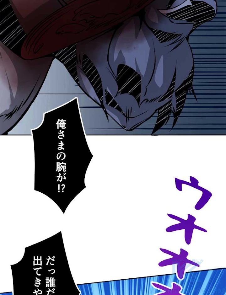 神災級ハンターの帰還 50話 - 40