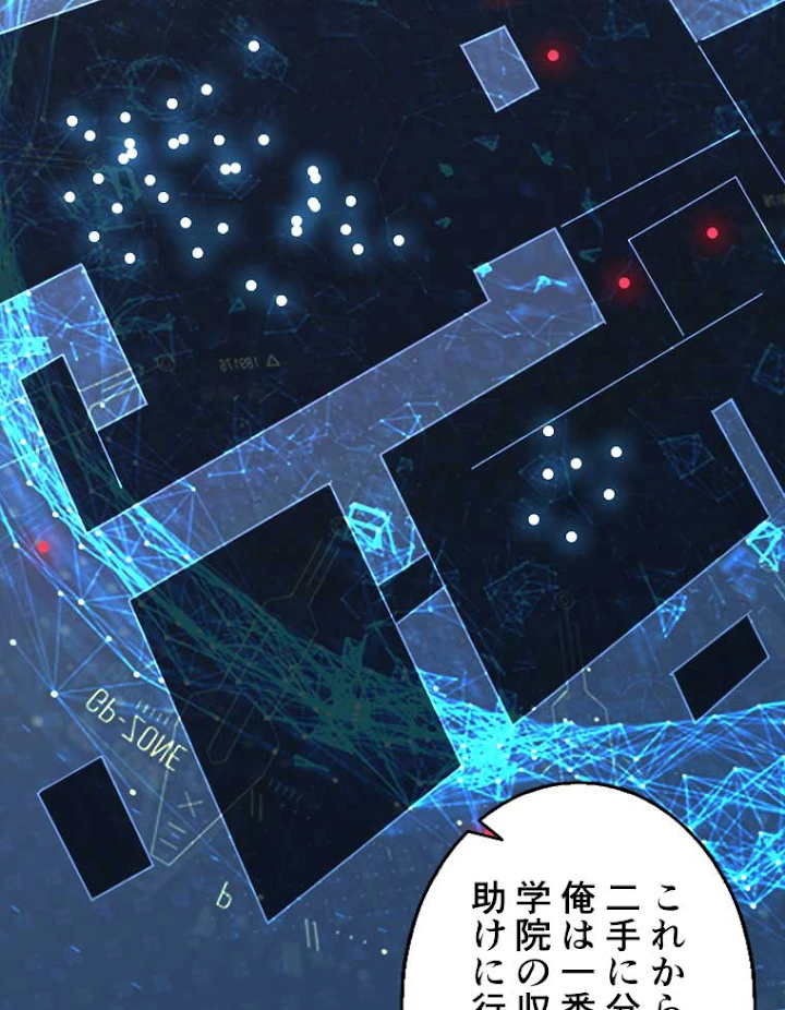 神災級ハンターの帰還 51話 - 39