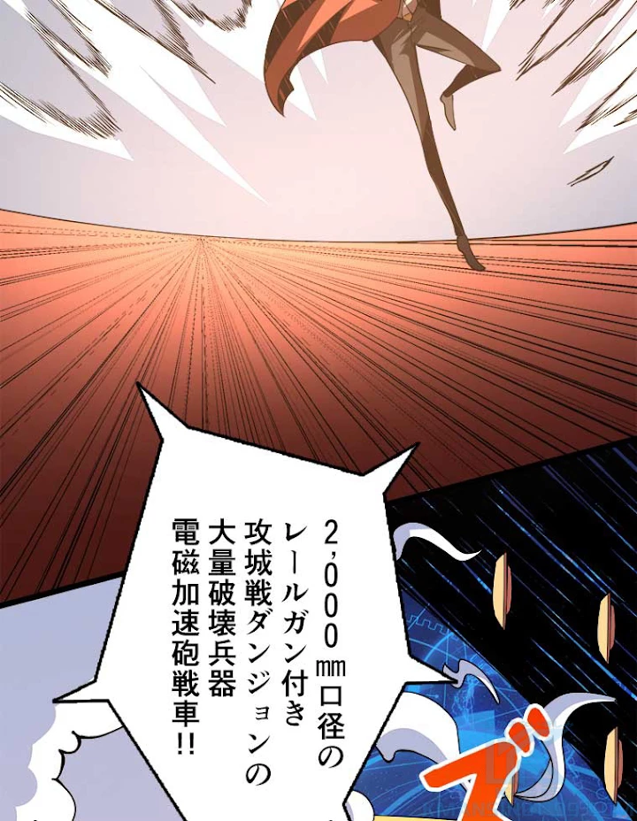 神災級ハンターの帰還 45話 - 31