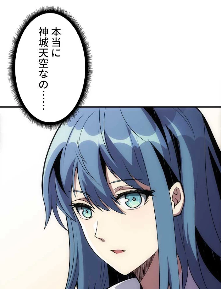 神災級ハンターの帰還 48話 - 29