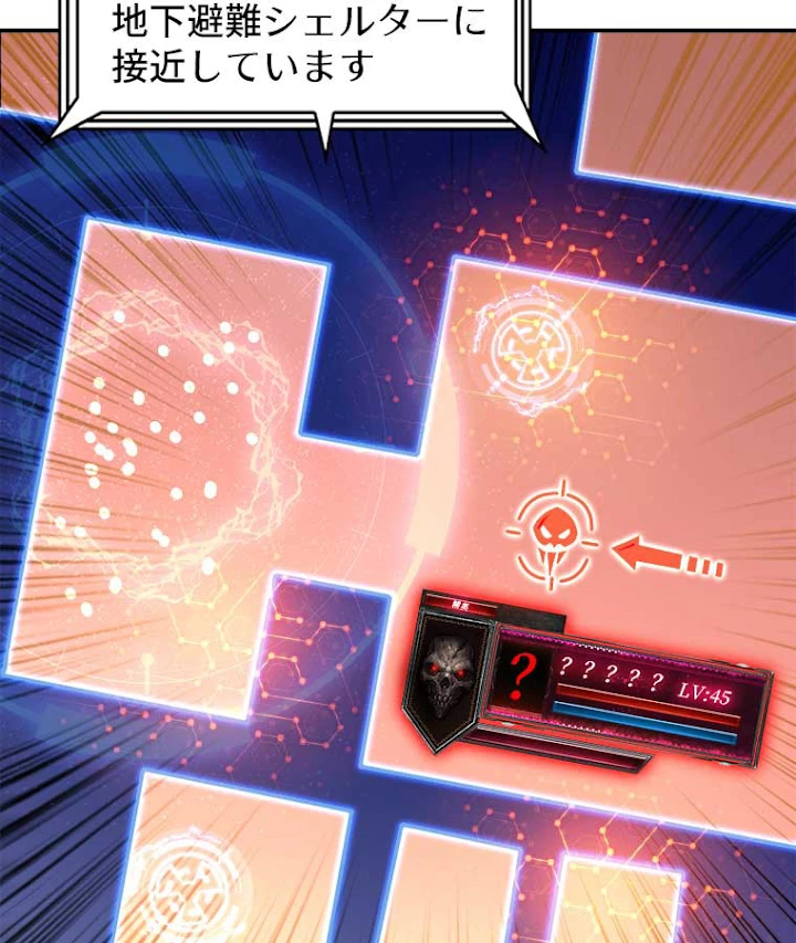神災級ハンターの帰還 53話 - 56