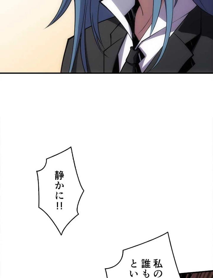 神災級ハンターの帰還 48話 - 30