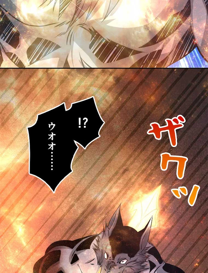 神災級ハンターの帰還 50話 - 42