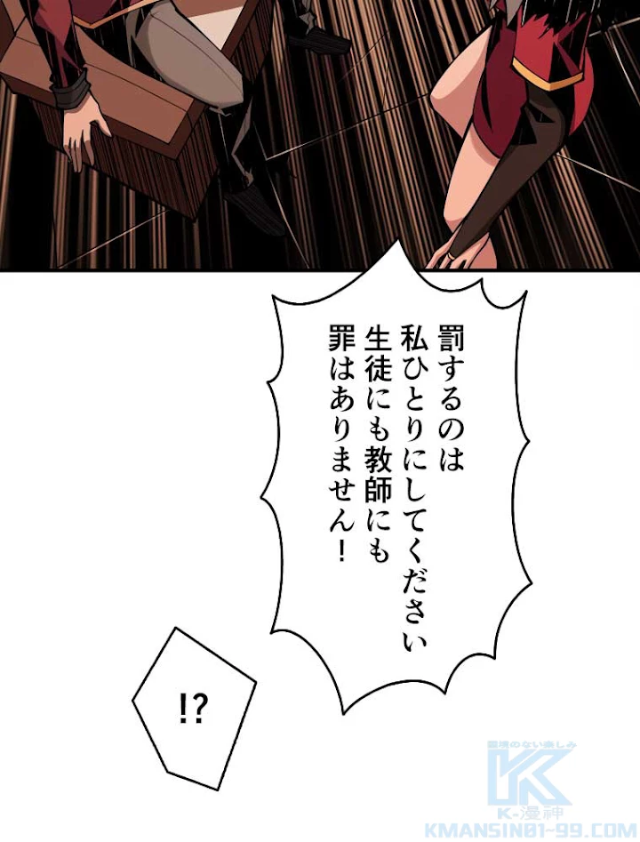 神災級ハンターの帰還 35話 - 19