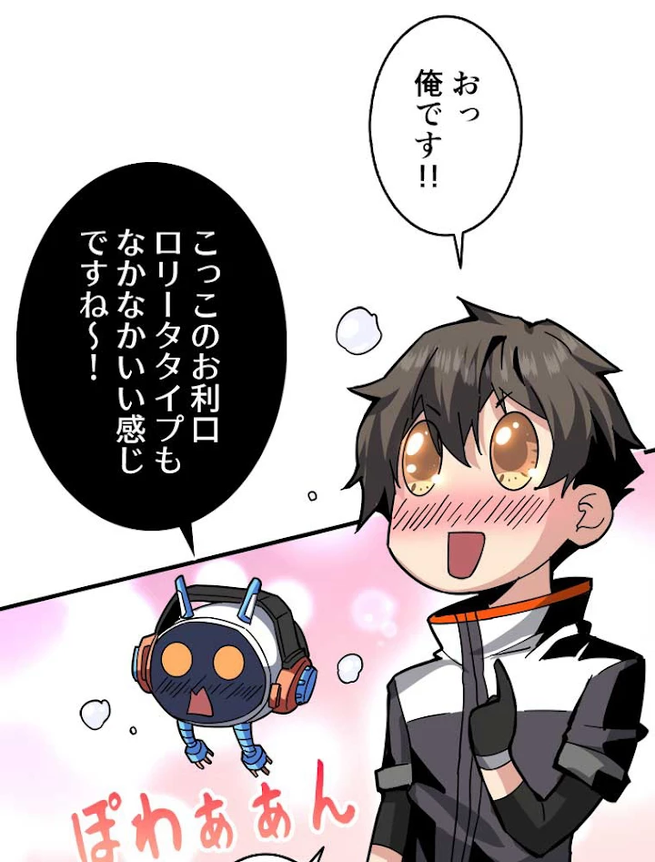 神災級ハンターの帰還 47話 - 36