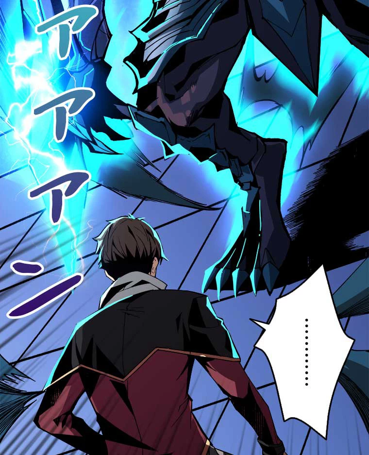 神災級ハンターの帰還 33話 - 12