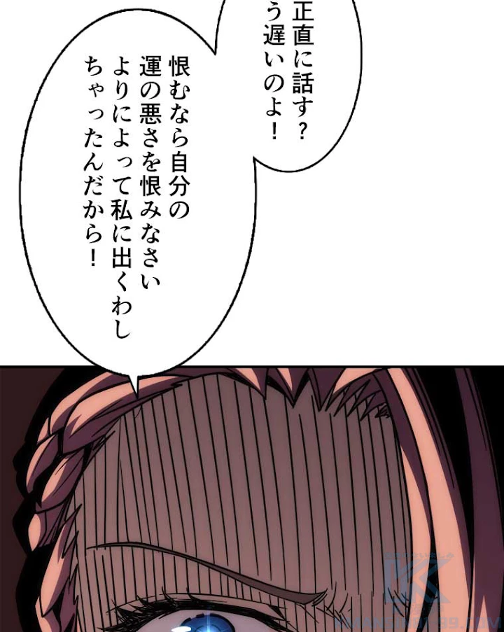 神災級ハンターの帰還 41話 - 34