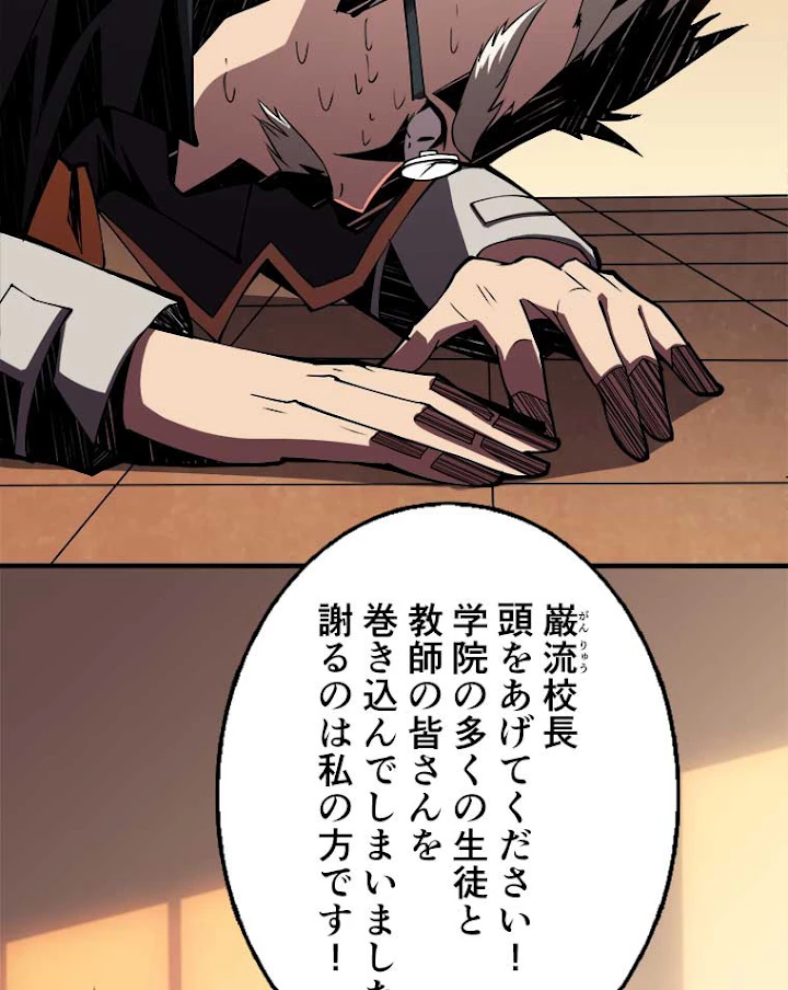 神災級ハンターの帰還 35話 - 21