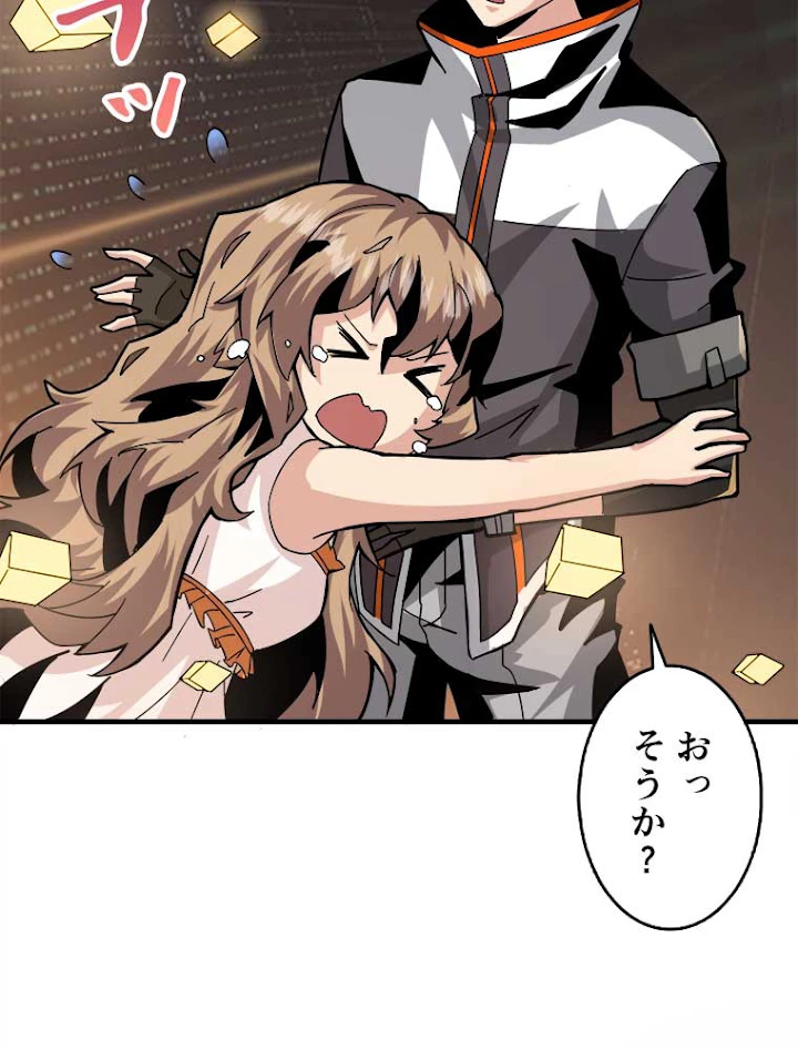 神災級ハンターの帰還 47話 - 38