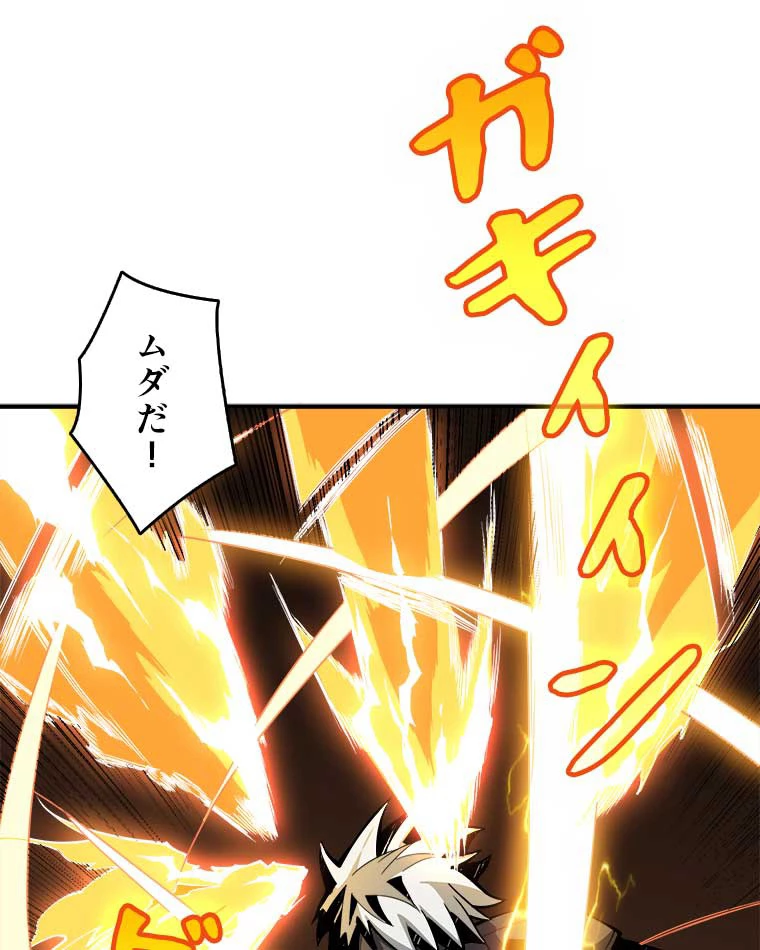 神災級ハンターの帰還 32話 - 2