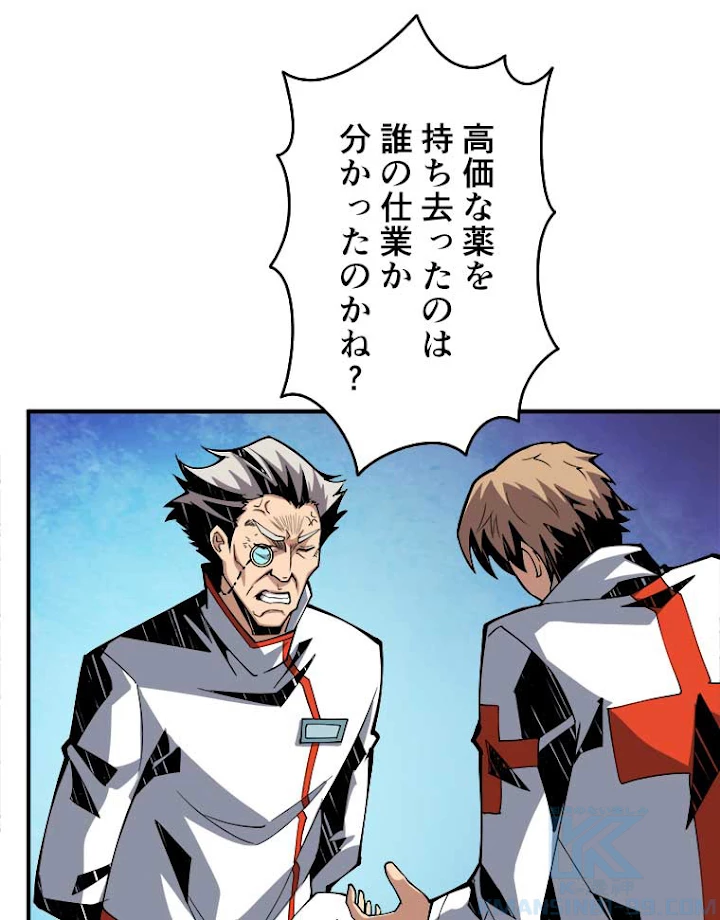 神災級ハンターの帰還 36話 - 28