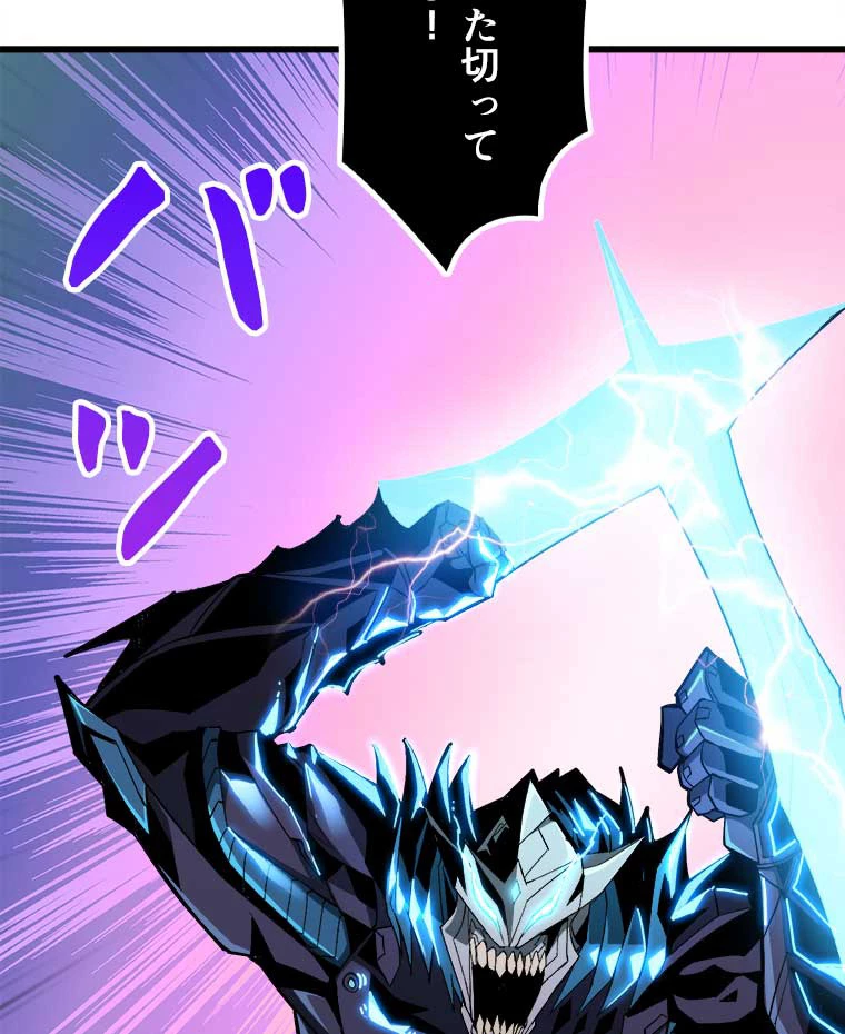 神災級ハンターの帰還 33話 - 17
