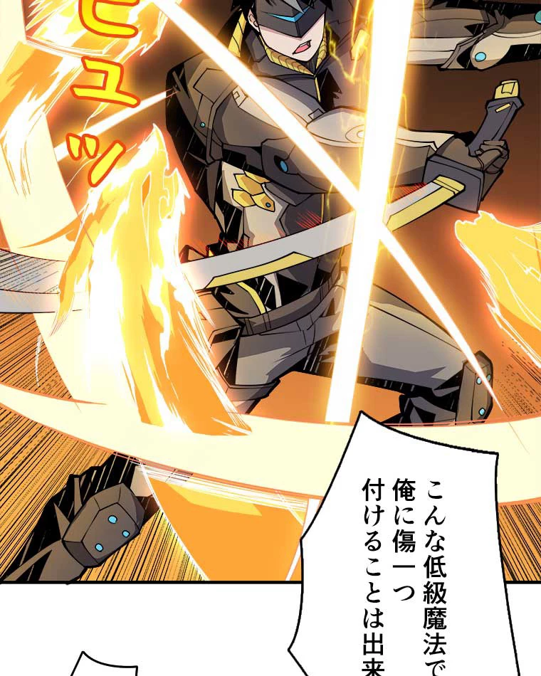神災級ハンターの帰還 32話 - 3