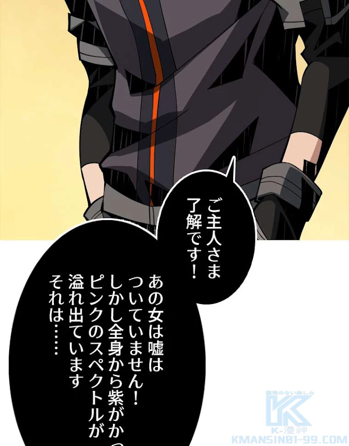 神災級ハンターの帰還 39話 - 34