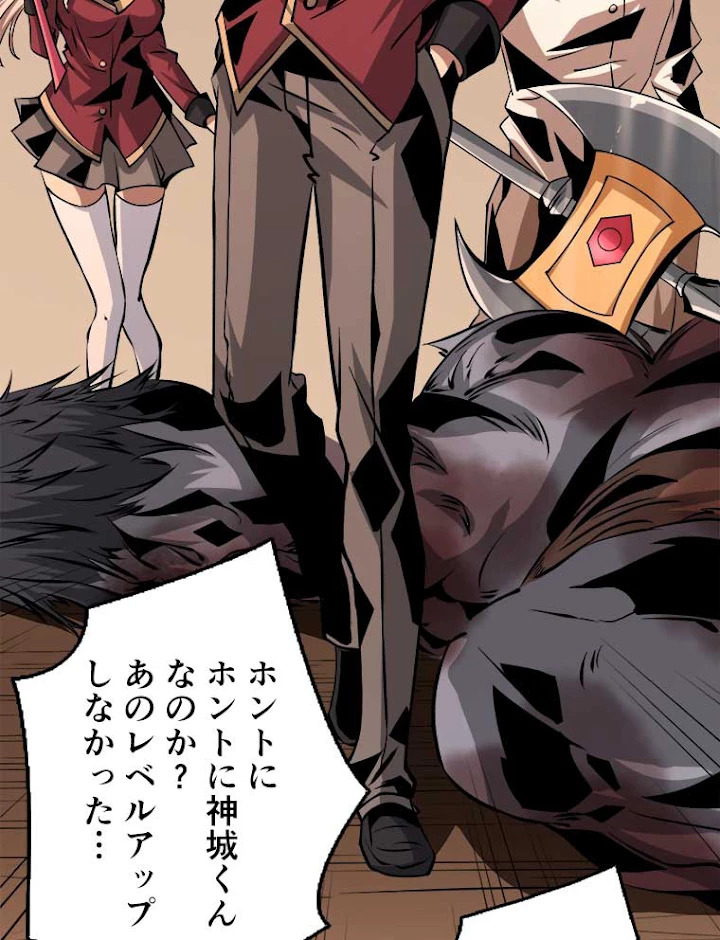 神災級ハンターの帰還 50話 - 47