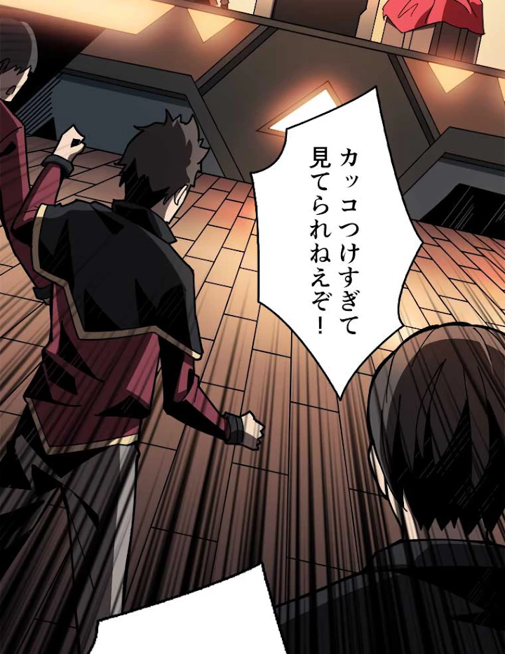 神災級ハンターの帰還 48話 - 36