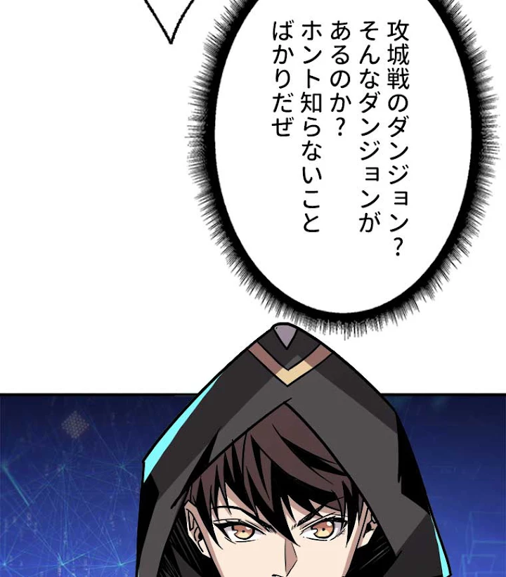 神災級ハンターの帰還 45話 - 38
