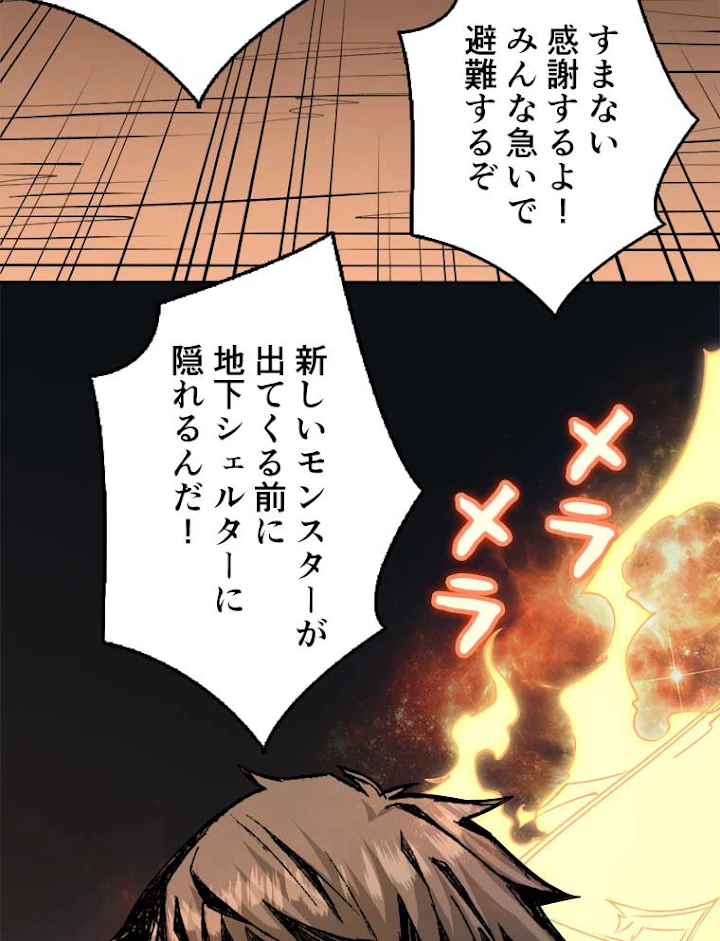 神災級ハンターの帰還 50話 - 48