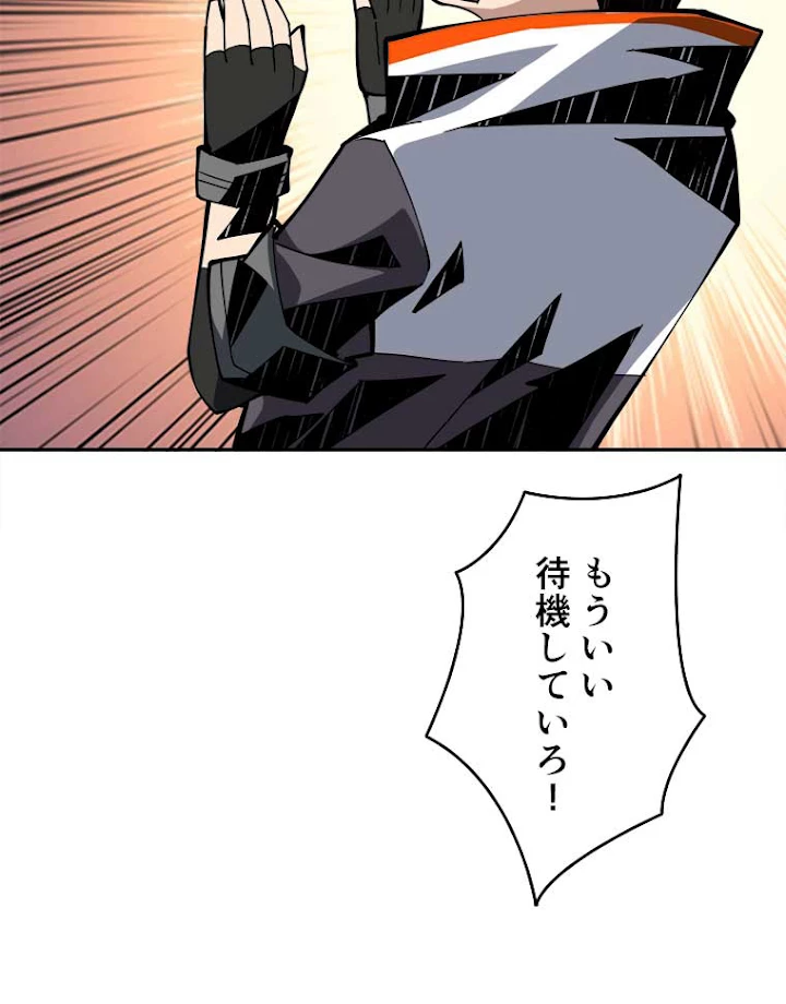 神災級ハンターの帰還 39話 - 36