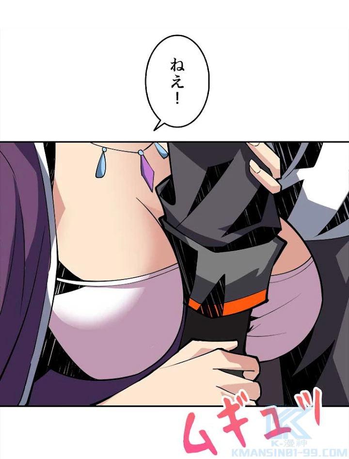 神災級ハンターの帰還 39話 - 37