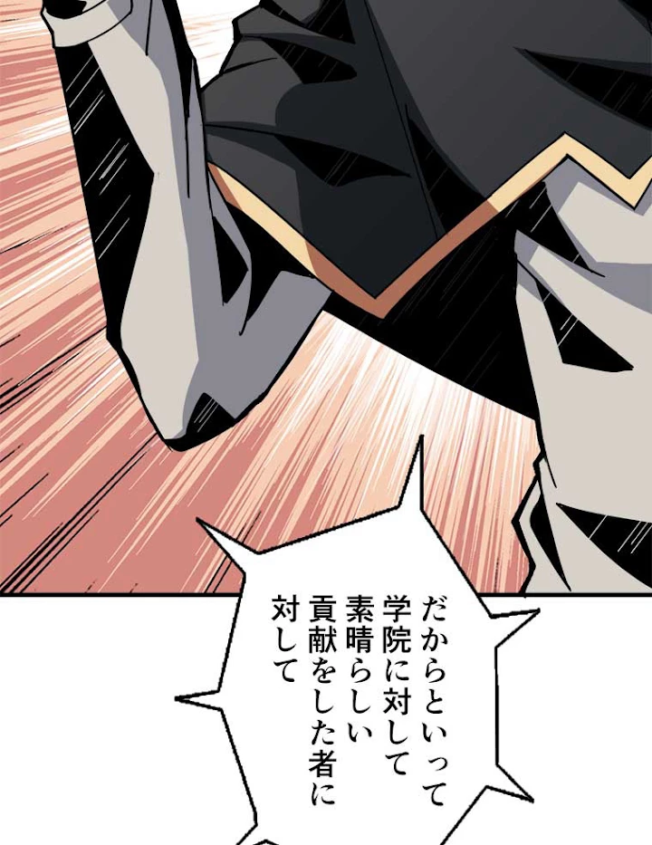 神災級ハンターの帰還 48話 - 39