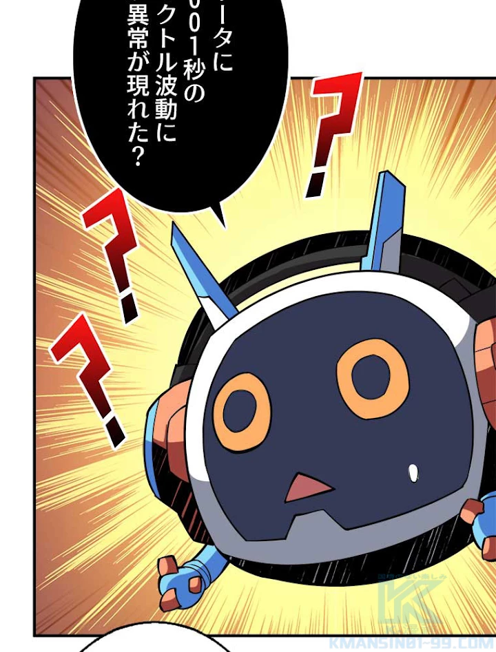 神災級ハンターの帰還 47話 - 46