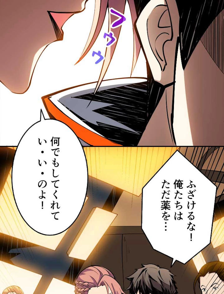 神災級ハンターの帰還 39話 - 39