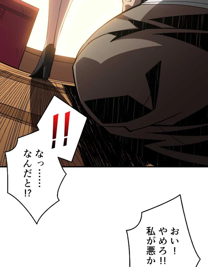 神災級ハンターの帰還 41話 - 45