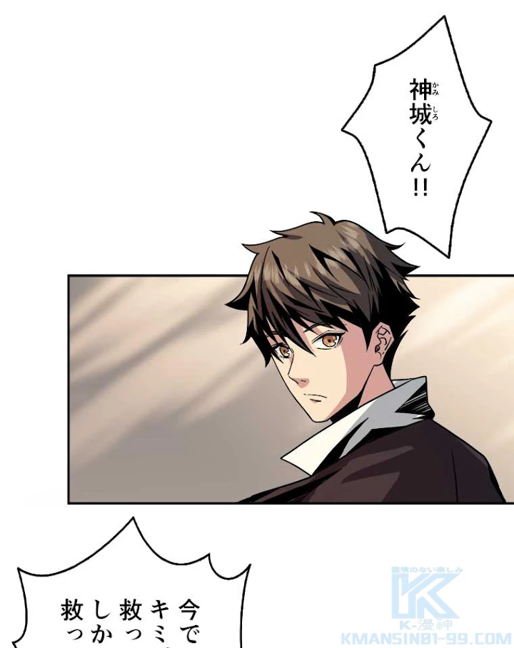 神災級ハンターの帰還 35話 - 31