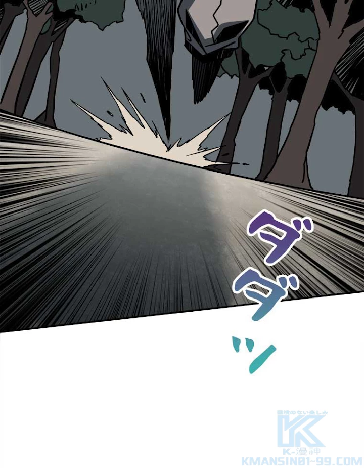 神災級ハンターの帰還 51話 - 52