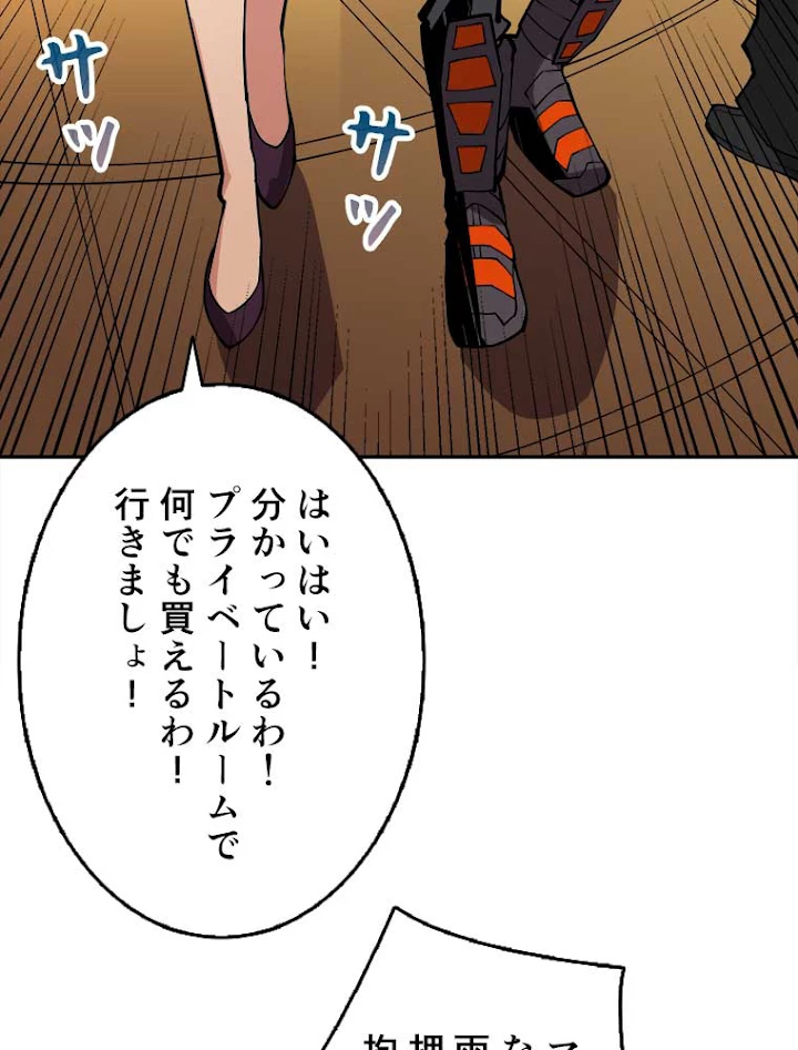 神災級ハンターの帰還 39話 - 41
