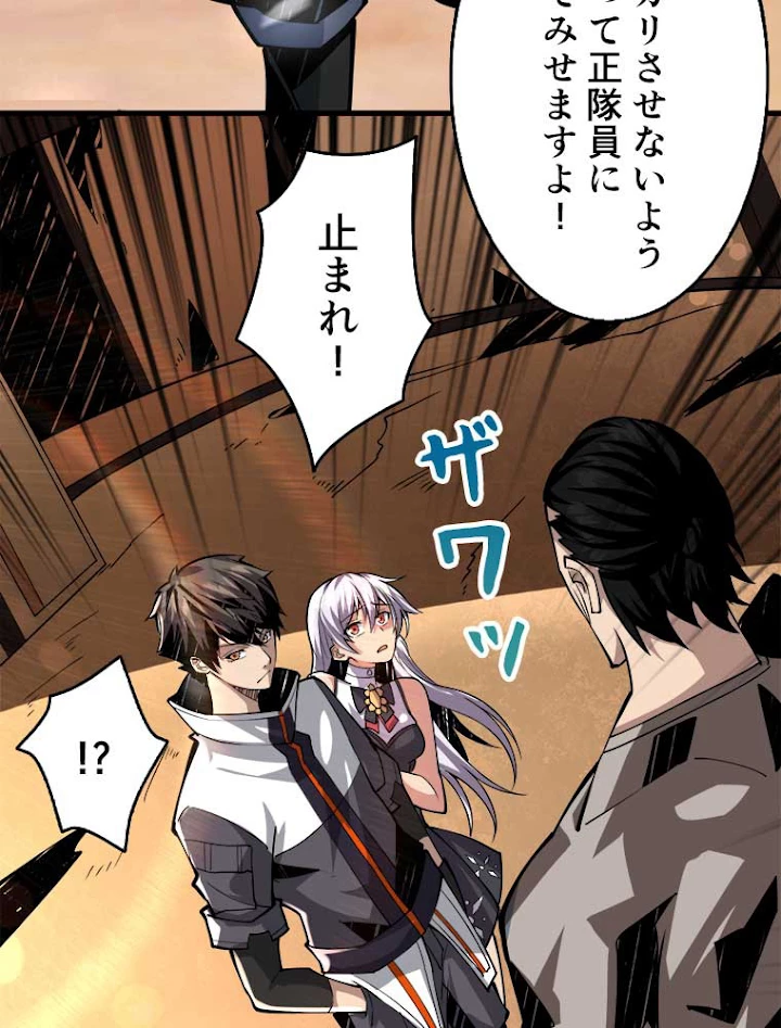 神災級ハンターの帰還 38話 - 38
