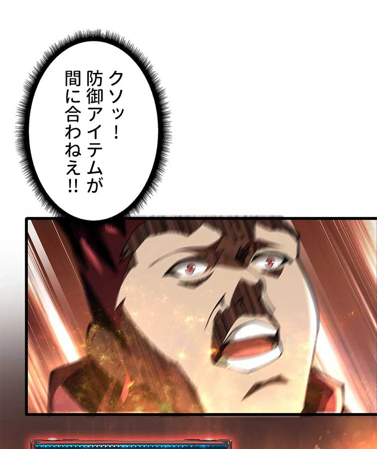 神災級ハンターの帰還 29話 - 2
