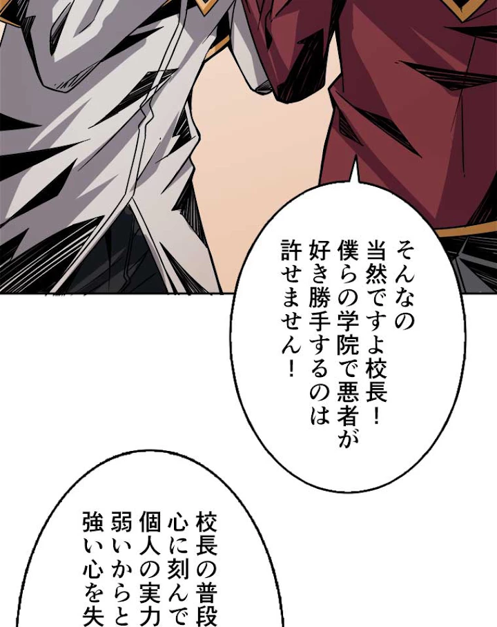 神災級ハンターの帰還 35話 - 33