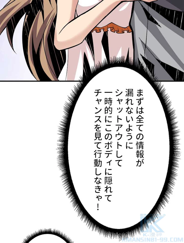 神災級ハンターの帰還 47話 - 49