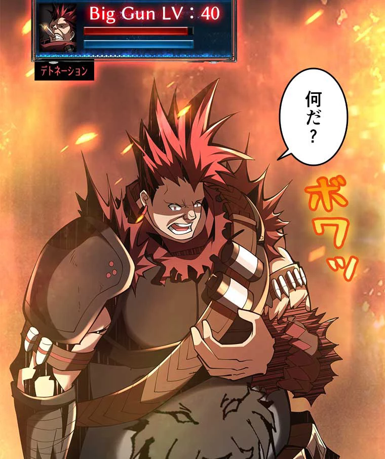 神災級ハンターの帰還 29話 - 3