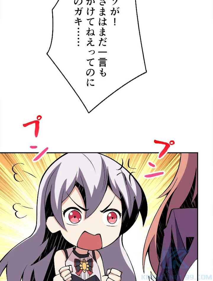 神災級ハンターの帰還 39話 - 43