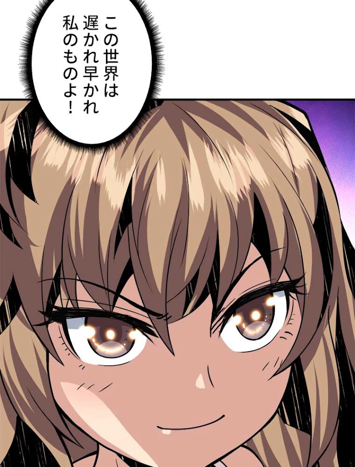 神災級ハンターの帰還 47話 - 50