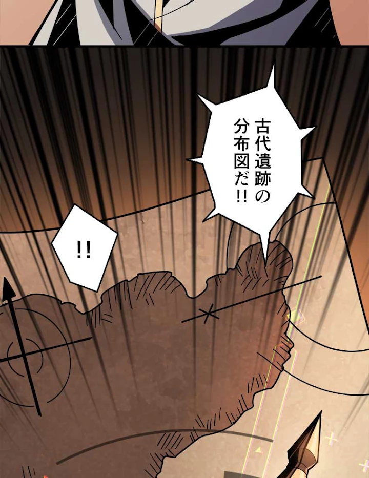 神災級ハンターの帰還 48話 - 45