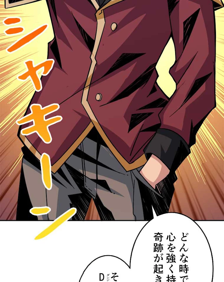 神災級ハンターの帰還 35話 - 35
