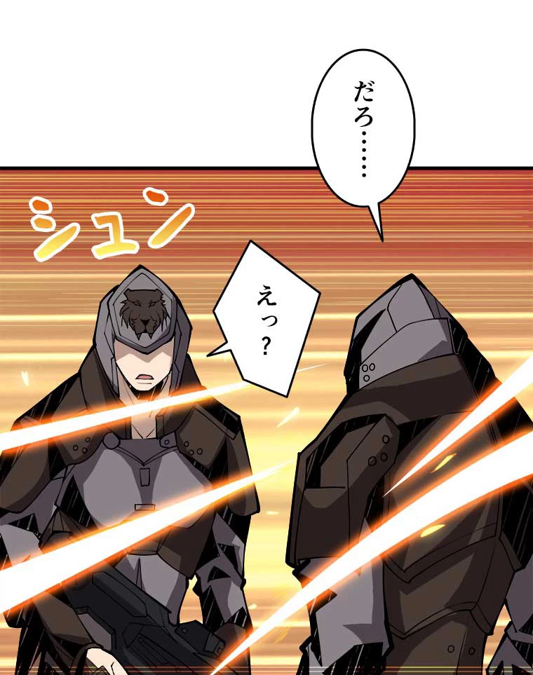 神災級ハンターの帰還 28話 - 2