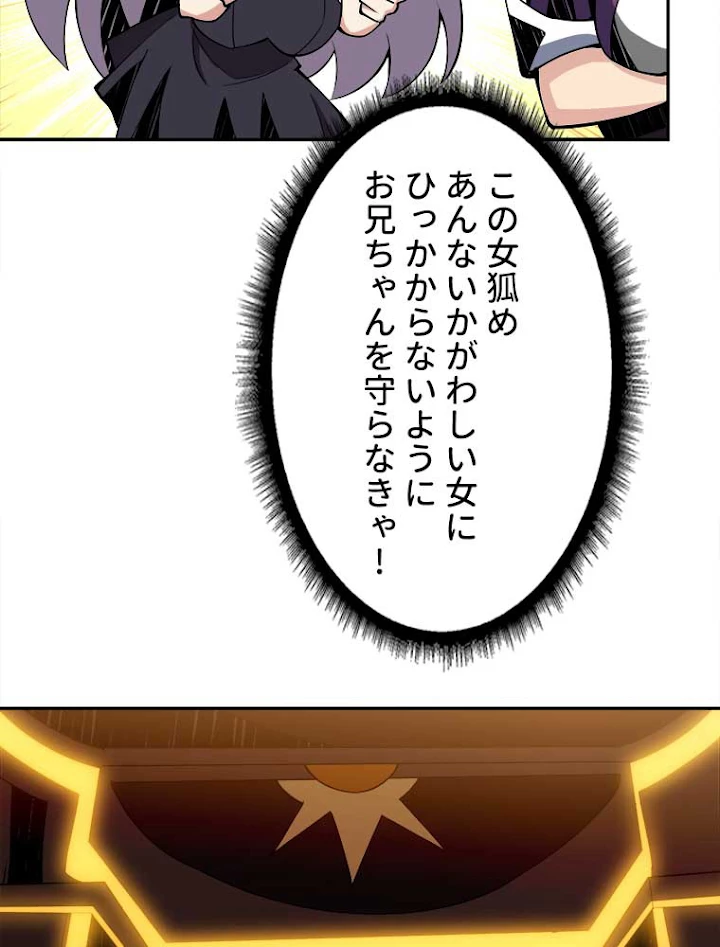 神災級ハンターの帰還 39話 - 44